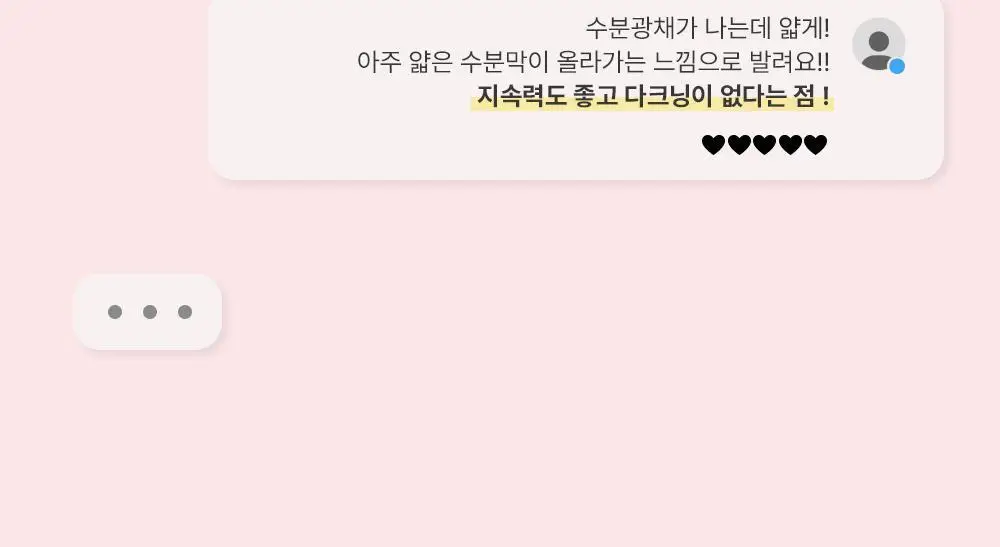 [준희 PICK] 블랑디바 글로우 온 쿠션 13g 3종 (본품+리필) 상세페이지 14